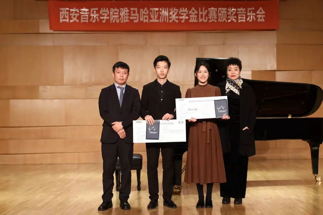 活动报道|优胜客亚洲音乐奖学金--西安音乐学院颁奖仪式圆满落幕！