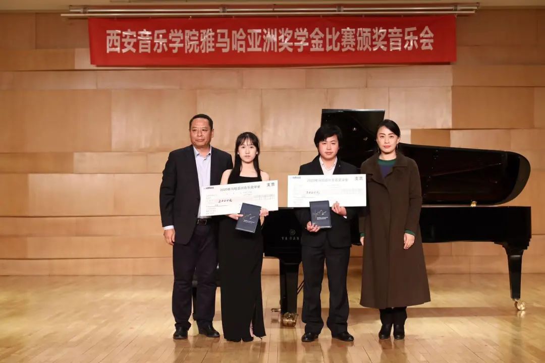 活动报道|优胜客亚洲音乐奖学金--西安音乐学院颁奖仪式圆满落幕！