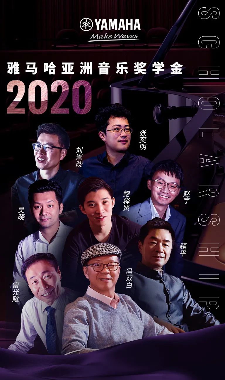 优胜客奖学金|吉林艺术学院奖学金活动圆满落幕！