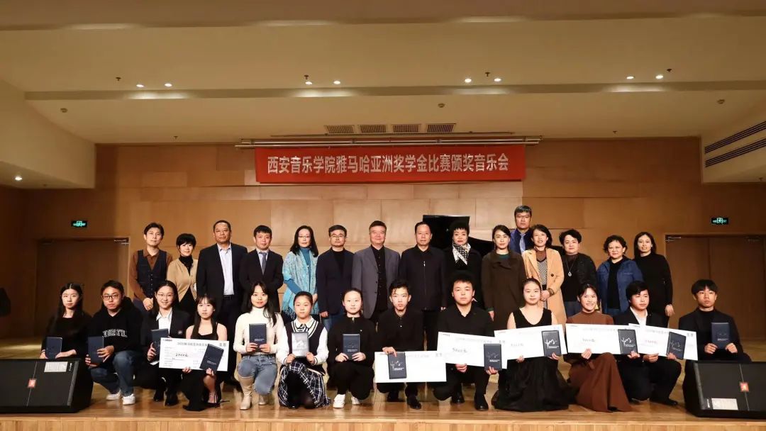 活动报道|优胜客亚洲音乐奖学金--西安音乐学院颁奖仪式圆满落幕！
