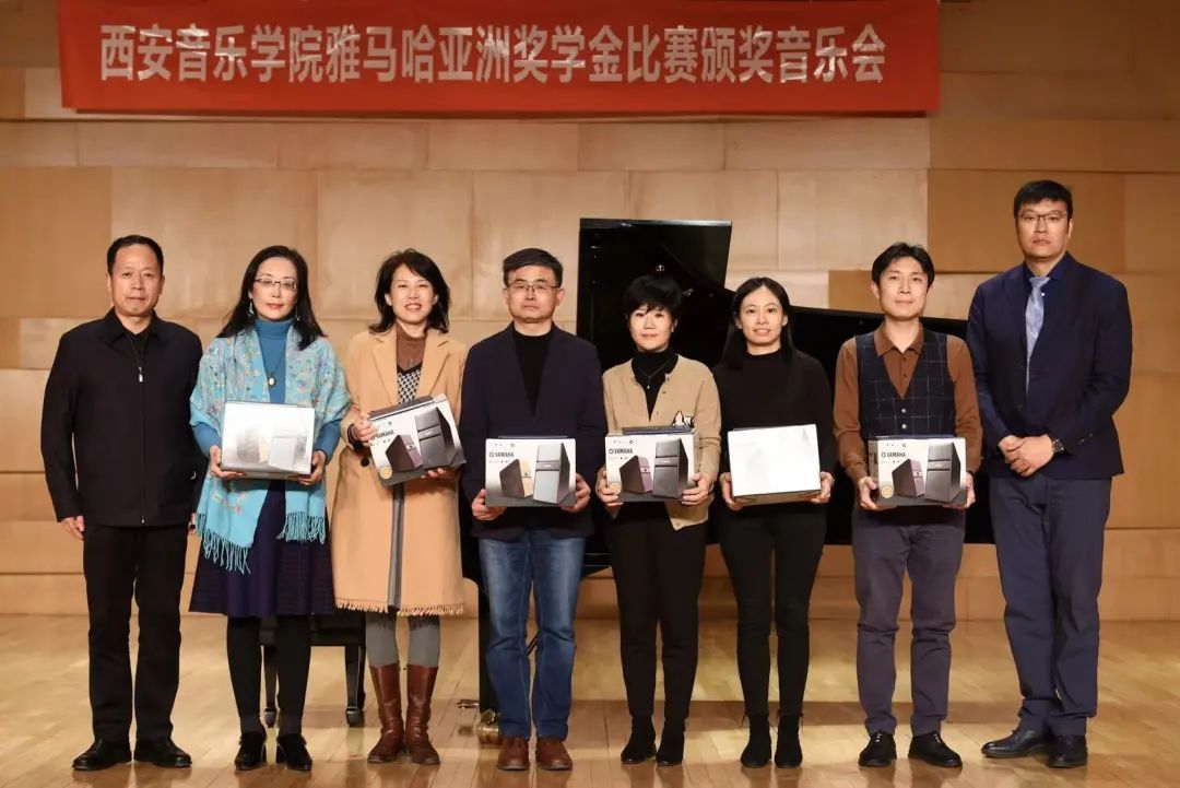 活动报道|优胜客亚洲音乐奖学金--西安音乐学院颁奖仪式圆满落幕！