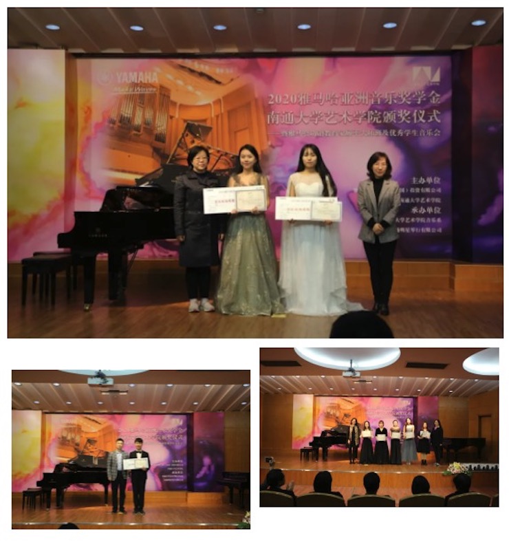 艺术课堂| 优胜客亚洲音乐奖学金系列活动——南通大学艺术学院