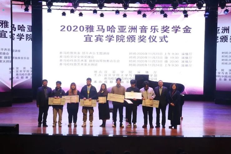 优胜客奖学金|宜宾学院奖学金活动圆满落幕！