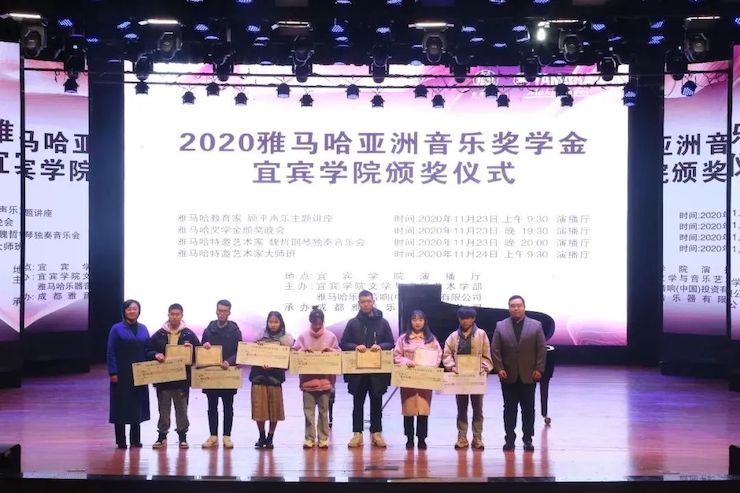 优胜客奖学金|宜宾学院奖学金活动圆满落幕！