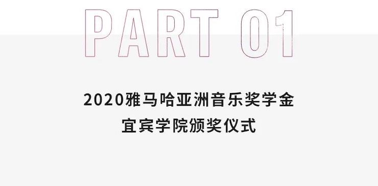 优胜客奖学金|宜宾学院奖学金活动圆满落幕！