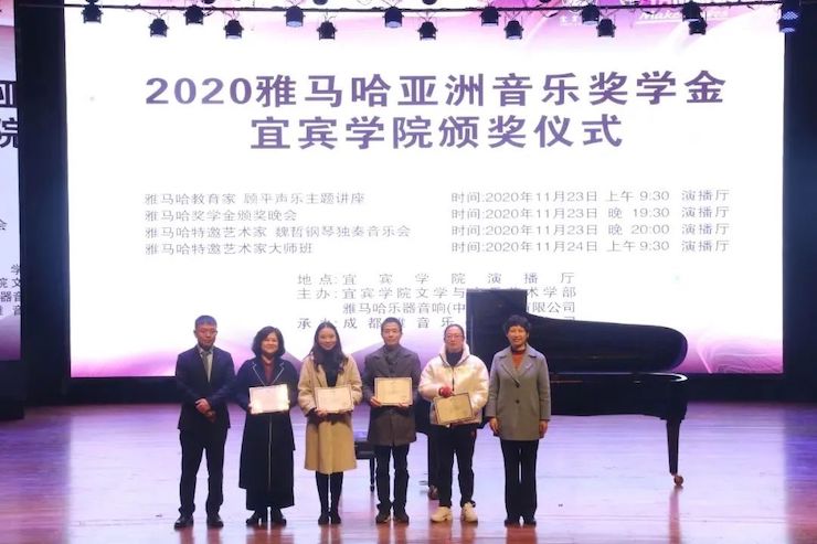 优胜客奖学金|宜宾学院奖学金活动圆满落幕！