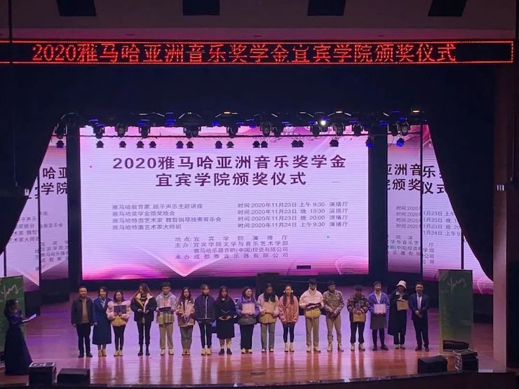 优胜客奖学金|宜宾学院奖学金活动圆满落幕！