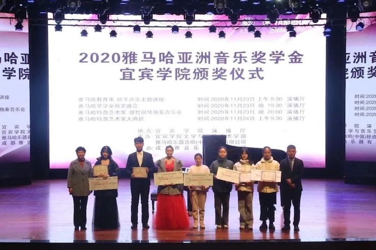 优胜客奖学金|宜宾学院奖学金活动圆满落幕！