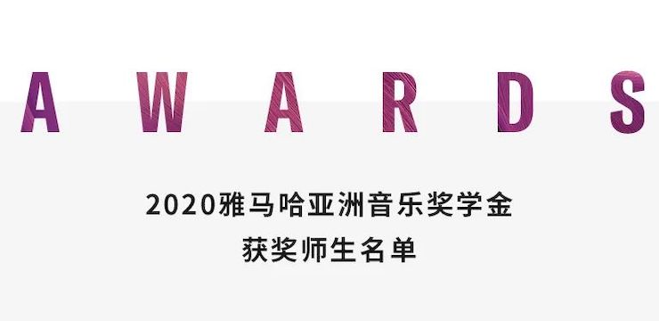 优胜客奖学金|宜宾学院奖学金活动圆满落幕！