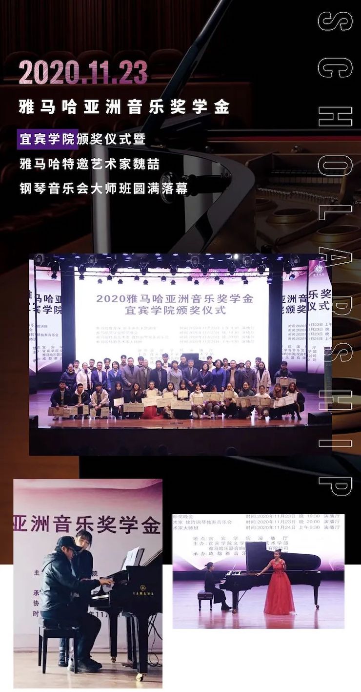 优胜客奖学金|宜宾学院奖学金活动圆满落幕！