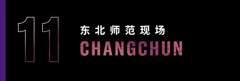 科技助力音乐教学，牵手大师零距离大师课
