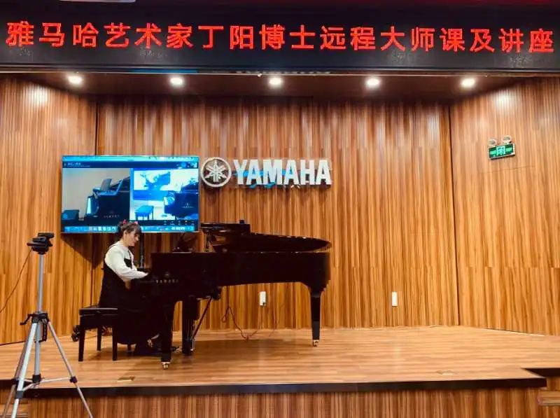 科技助力音乐教学，牵手大师零距离大师课
