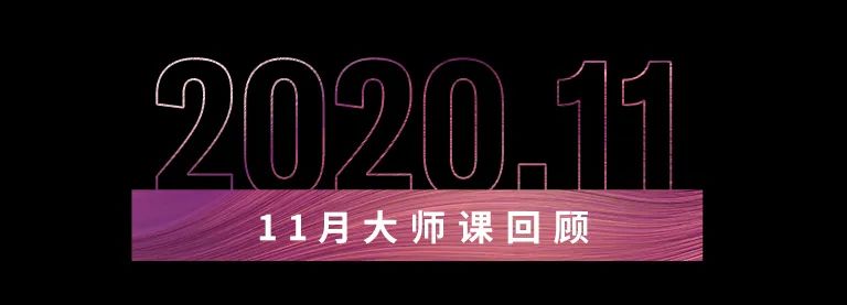 科技助力音乐教学，牵手大师零距离大师课