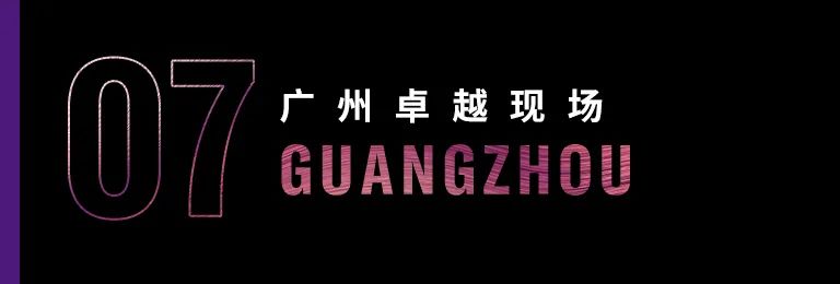 科技助力音乐教学，牵手大师零距离大师课