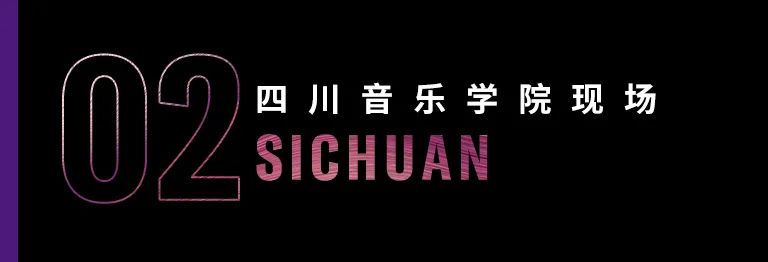 科技助力音乐教学，牵手大师零距离大师课