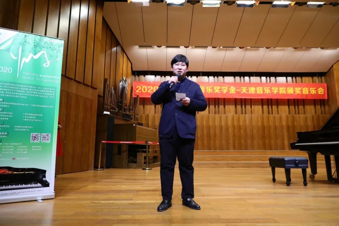 优胜客奖学金|天津音乐学院颁奖音乐会圆满结束！
