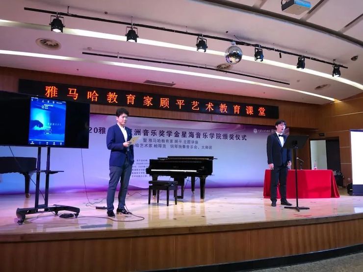 艺术课堂| 优胜客亚洲音乐奖学金系列活动——星海音乐学院