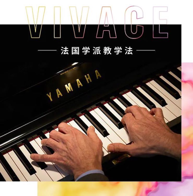 优胜客艺术家鲍释贤—VIVACE法国学派教学法——师资培训天津站