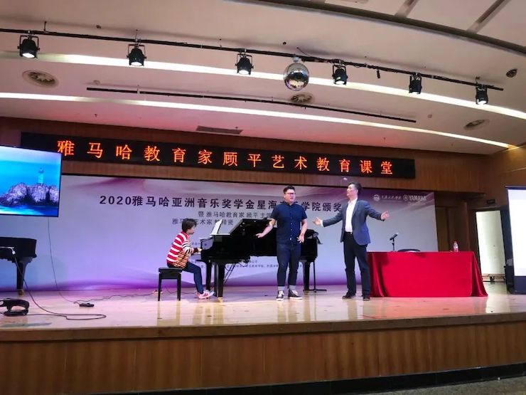 艺术课堂| 优胜客亚洲音乐奖学金系列活动——星海音乐学院
