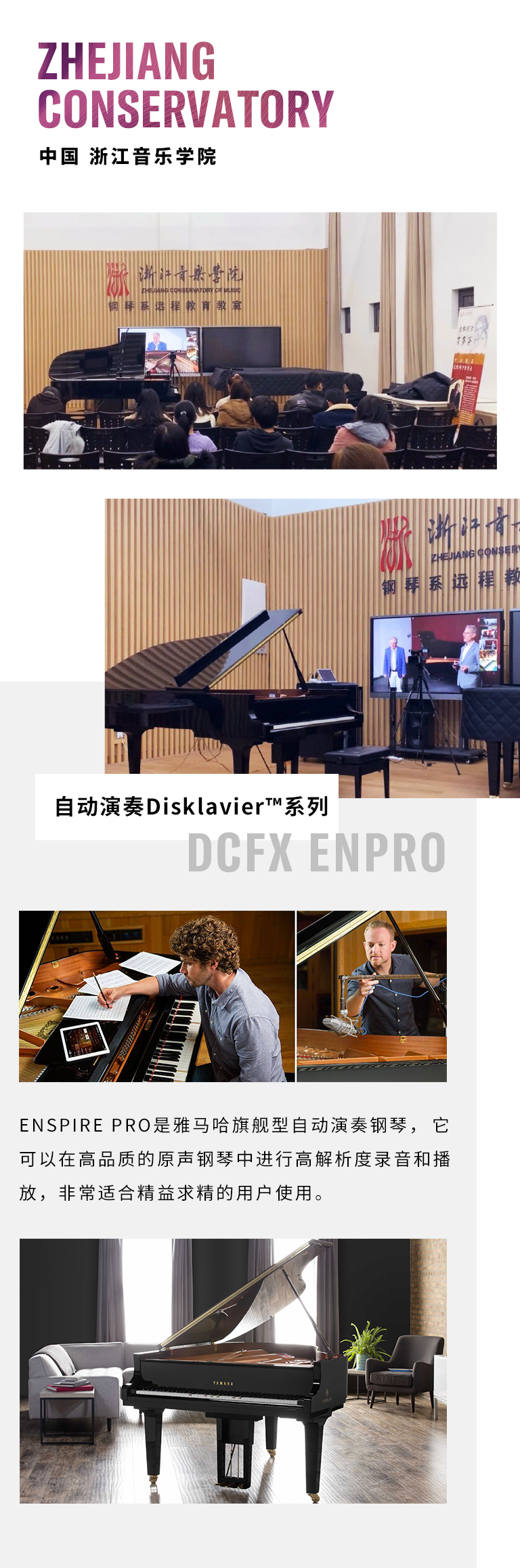 纪念贝多芬|德国携手奥地利与中国，带来远程音乐会新体验