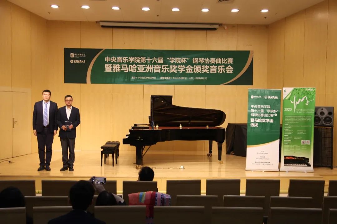 优胜客奖学金|中央音乐学院奖学金活动圆满落幕！