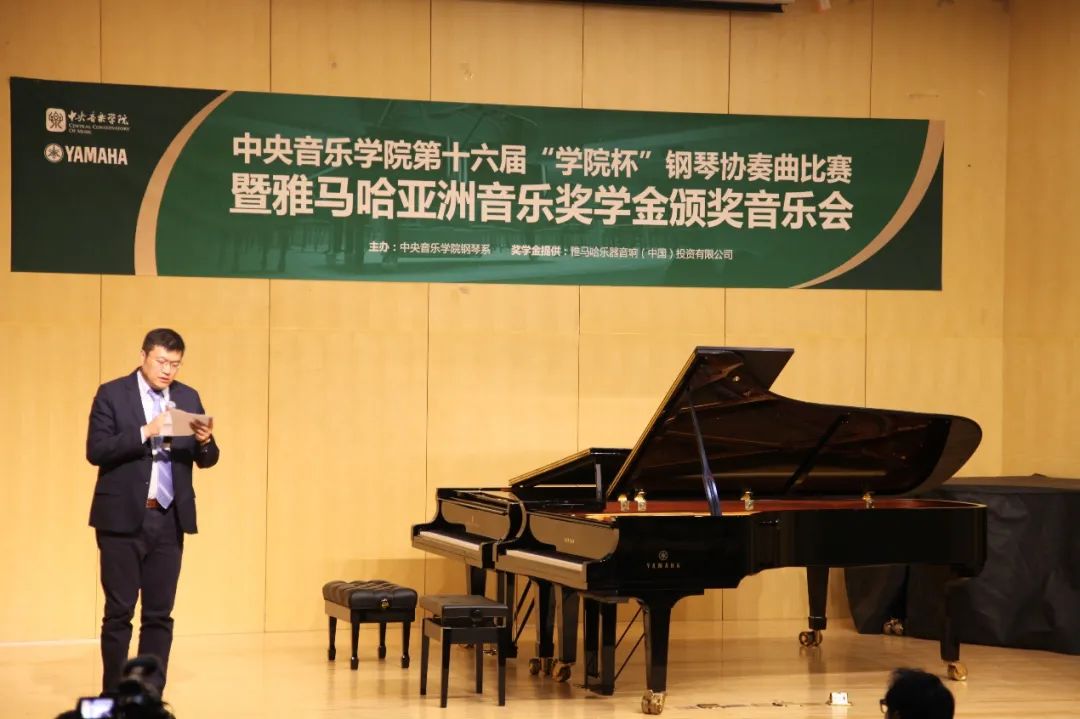优胜客奖学金|中央音乐学院奖学金活动圆满落幕！