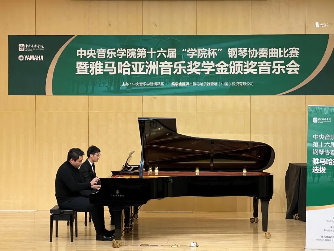 优胜客奖学金|中央音乐学院奖学金活动圆满落幕！