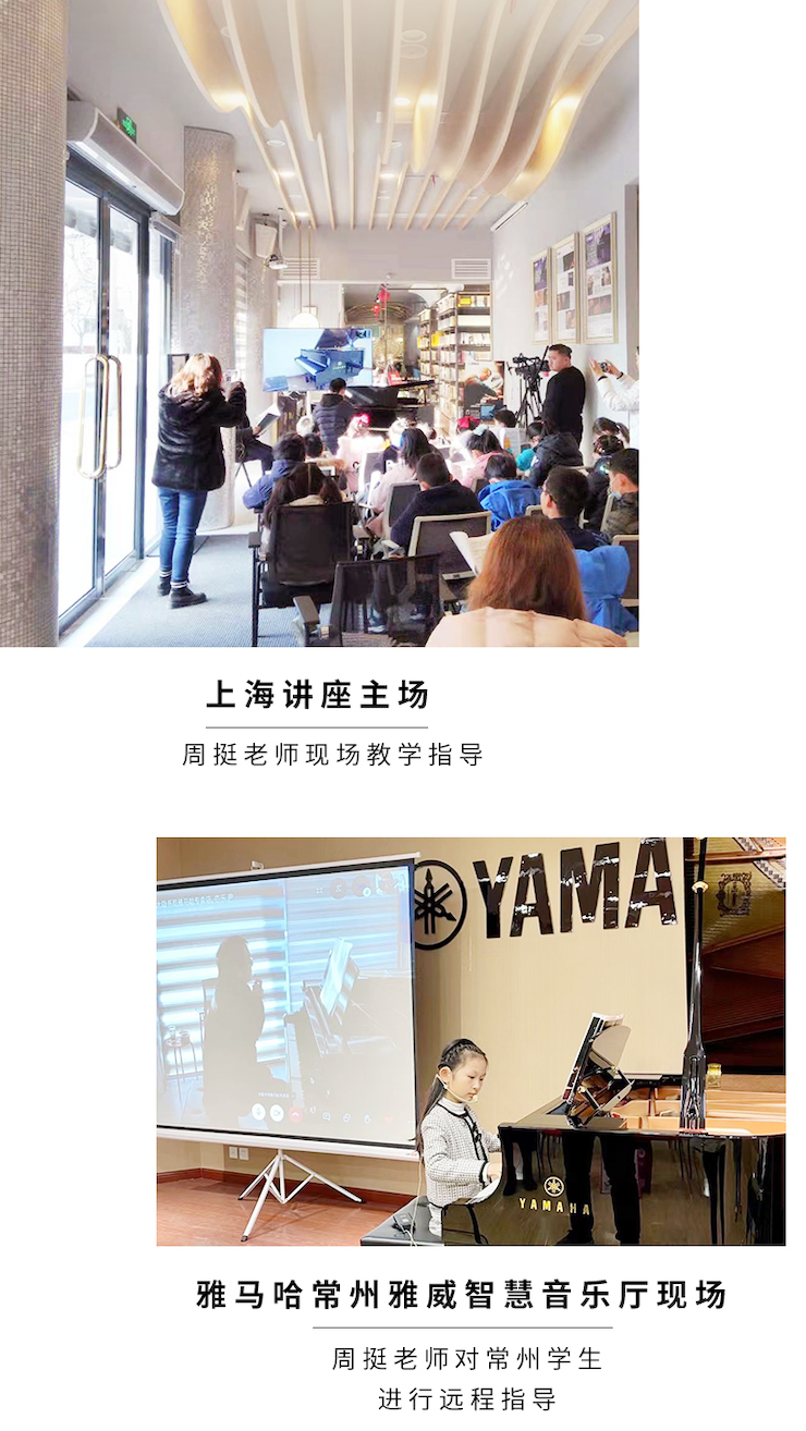 优胜客远程系列大师课|周挺老师大师课圆满结束！