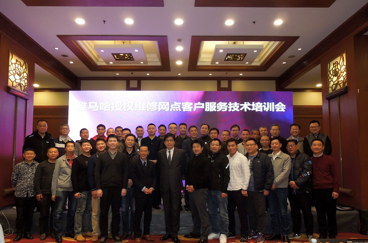 优胜客电音授权服务网点客户服务技术培训会顺利结束