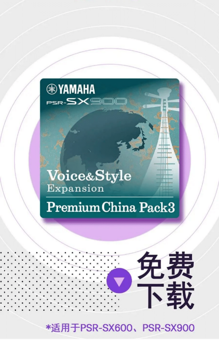 中国风的优胜客数据扩展包Premium China Pack3面世
