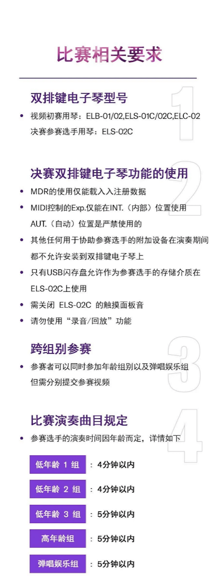 APEF | 万众瞩目，2021优胜客亚太地区双排键大赛正式启动!