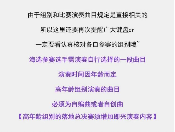 APEF | 万众瞩目，2021优胜客亚太地区双排键大赛正式启动!