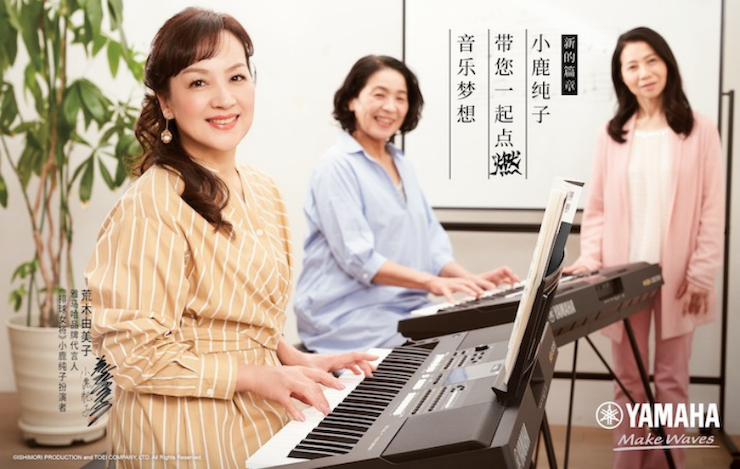 优胜客携手“小鹿纯子”点燃音乐梦想
