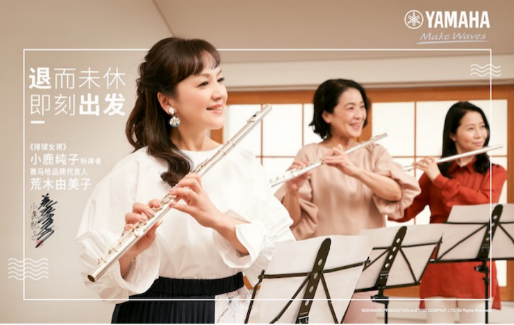 优胜客携手“小鹿纯子”点燃音乐梦想