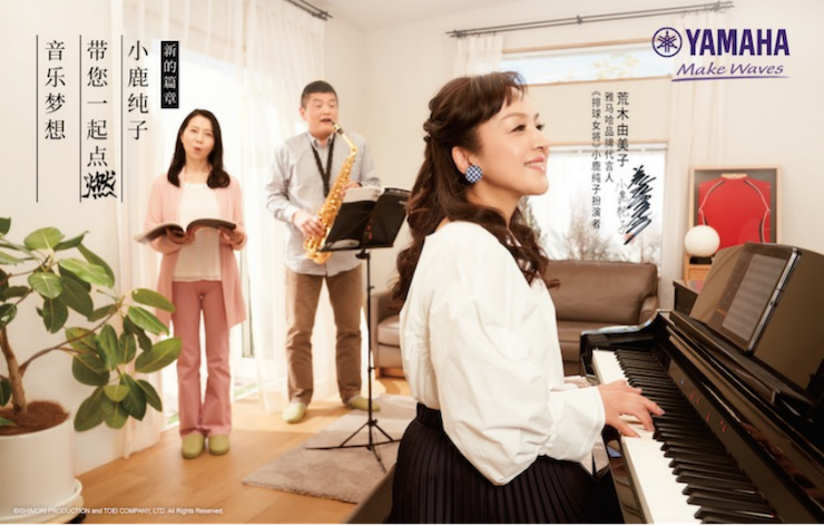 优胜客携手“小鹿纯子”点燃音乐梦想