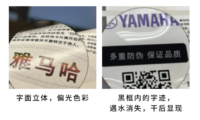 【通知】2021年6月20日起 优胜客电声乐器产品启用防伪标签