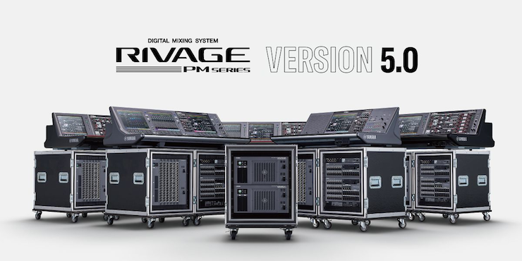 RIVAGE PM 数字调音台迎来V5.0版本固件更新，新功能兼具灵活性和兼容性！
