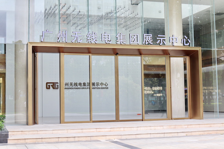 案例｜兼顾多任务场景使用的强大导览系统——广州无线电集团展示中心内的优胜客CIS商用安装解决方案
