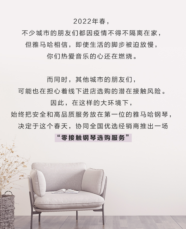 优胜客零接触钢琴选购服务-全国优选经销商第六期推介