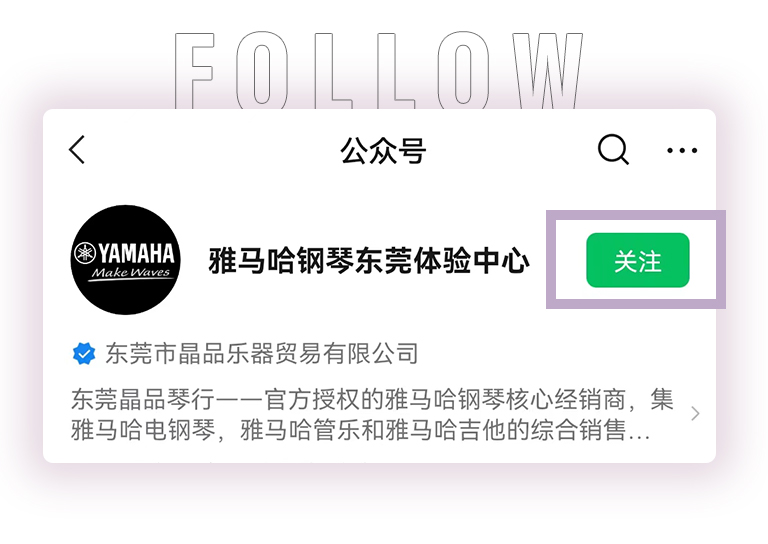 优胜客零接触钢琴选购服务-全国优选经销商第二期推介