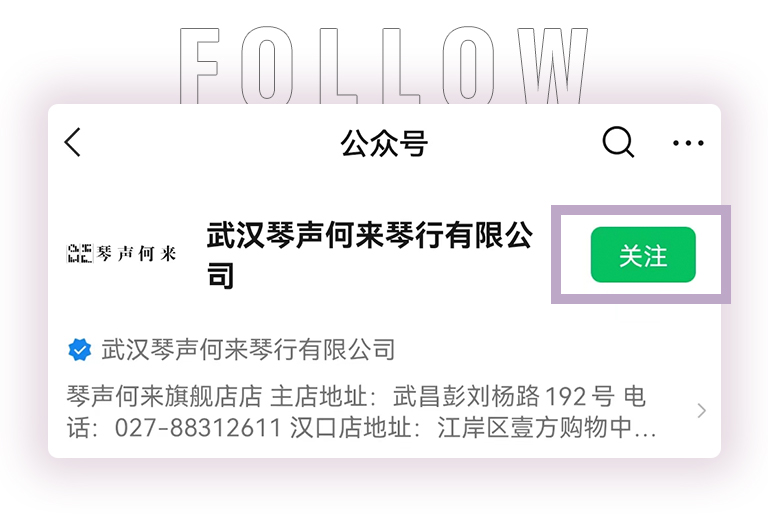 优胜客零接触钢琴选购服务-暨全国优选经销商首发推介