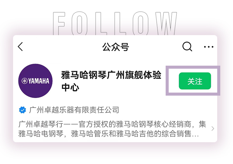 优胜客零接触钢琴选购服务-全国优选经销商第三期推介