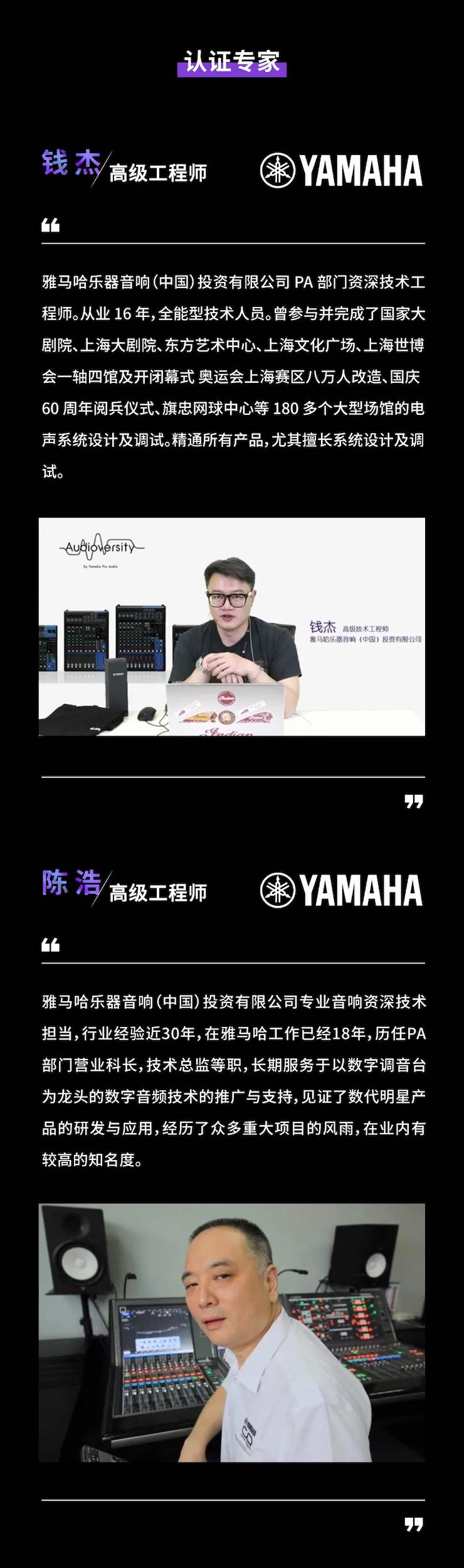 优胜客CIS商用安装系统设计水平认证课程，现已开启报名！