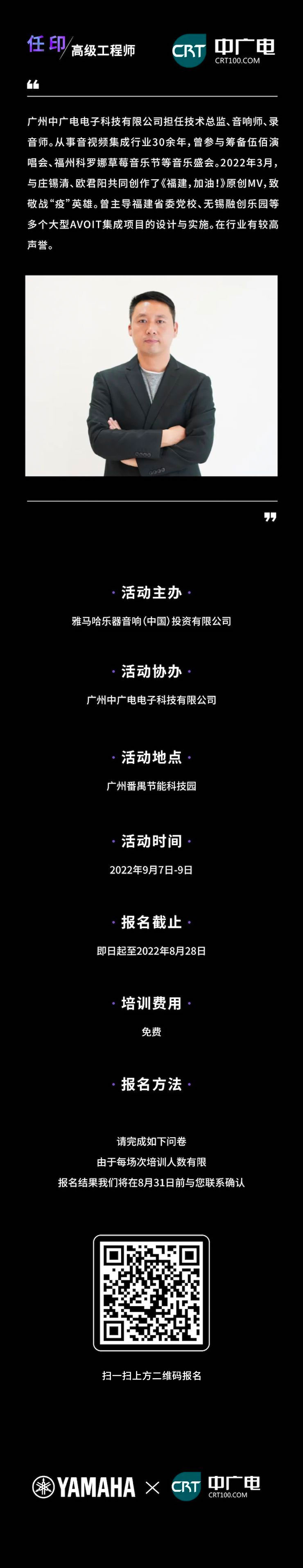 优胜客CIS商用安装系统设计水平认证课程，现已开启报名！
