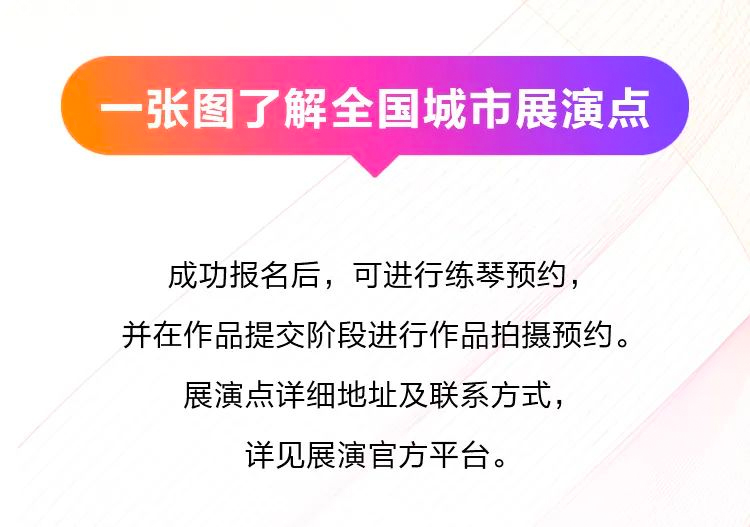 青春火焰——2022首届优胜客乐龄电子键盘展演