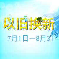 优胜客管乐夏季以旧换新促销活动