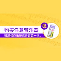 优胜客天猫旗舰店购管乐赠礼活动