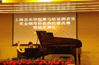 上海音乐学院第三届“优胜客亚洲奖学金”决赛暨颁奖仪式顺利举行 
