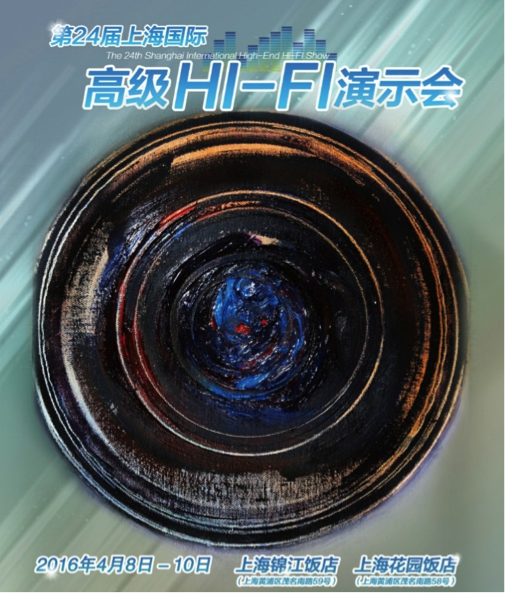  优胜客强势登陆2016上海SIAV音响展