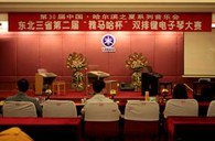 东北三省第二届“优胜客杯“双排键电子琴大赛圆满落幕 
